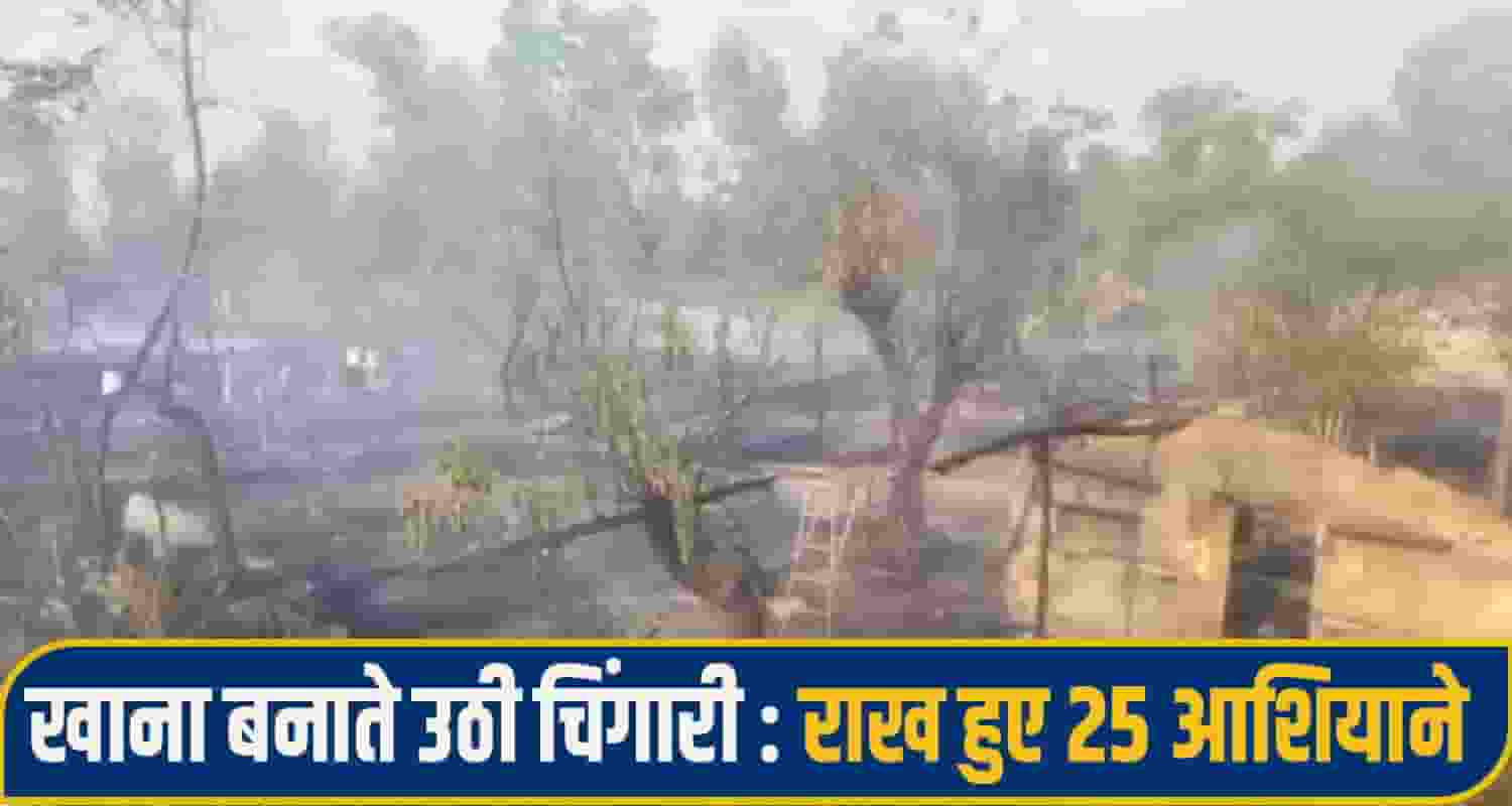 Una Fire Incident