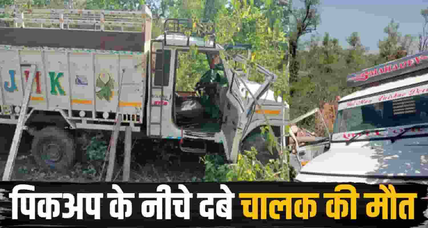 una Pikup accident
