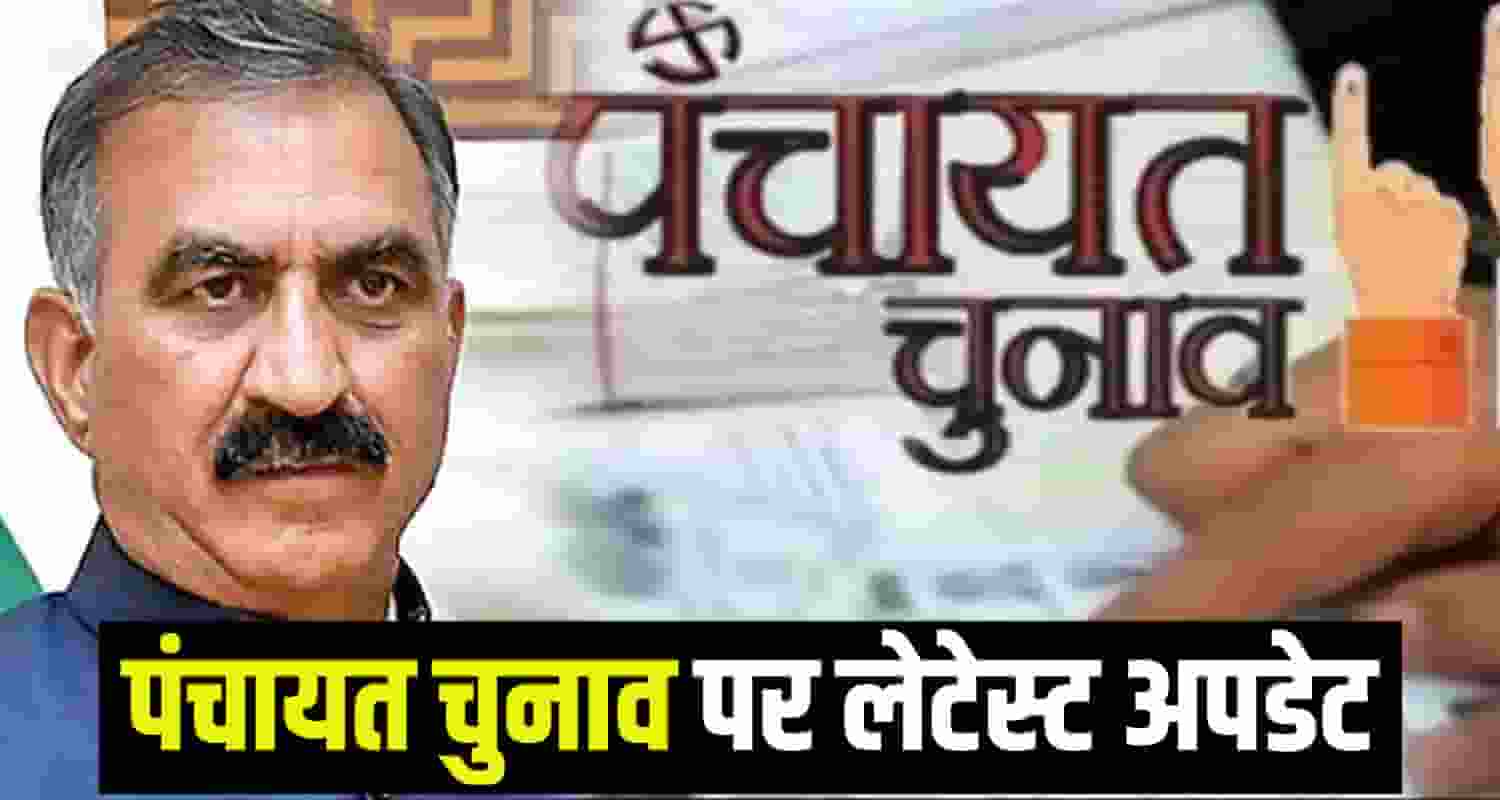 Possibility of postponing Himachal Pradesh Panchayat elections as the cabinet meeting chaired by Chief Minister Sukhvinder Singh Sukhu is rescheduled