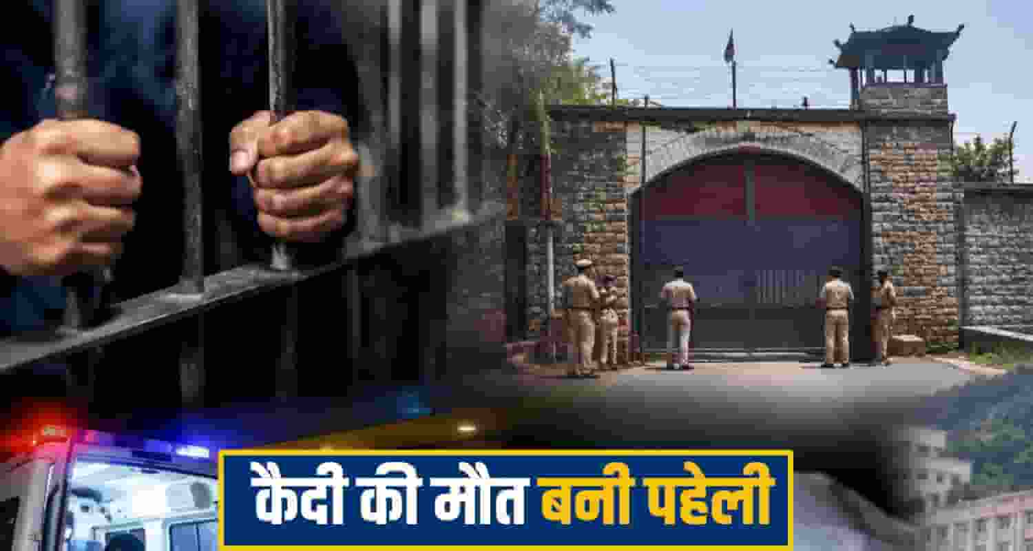 Bilaspur Prison News