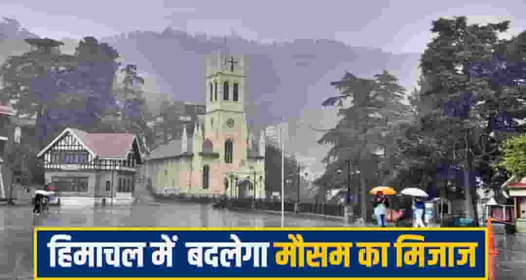 Himachal Pradesh news