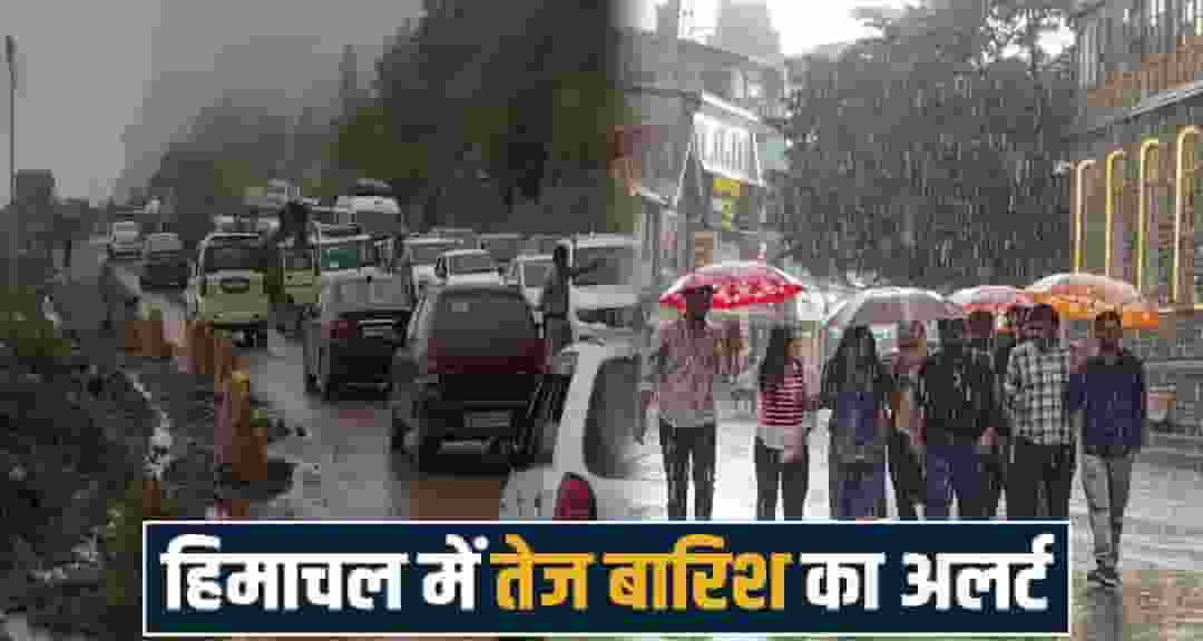 Himachal Weather news