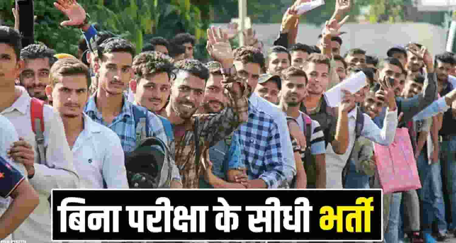 Himachal Job Vacancy