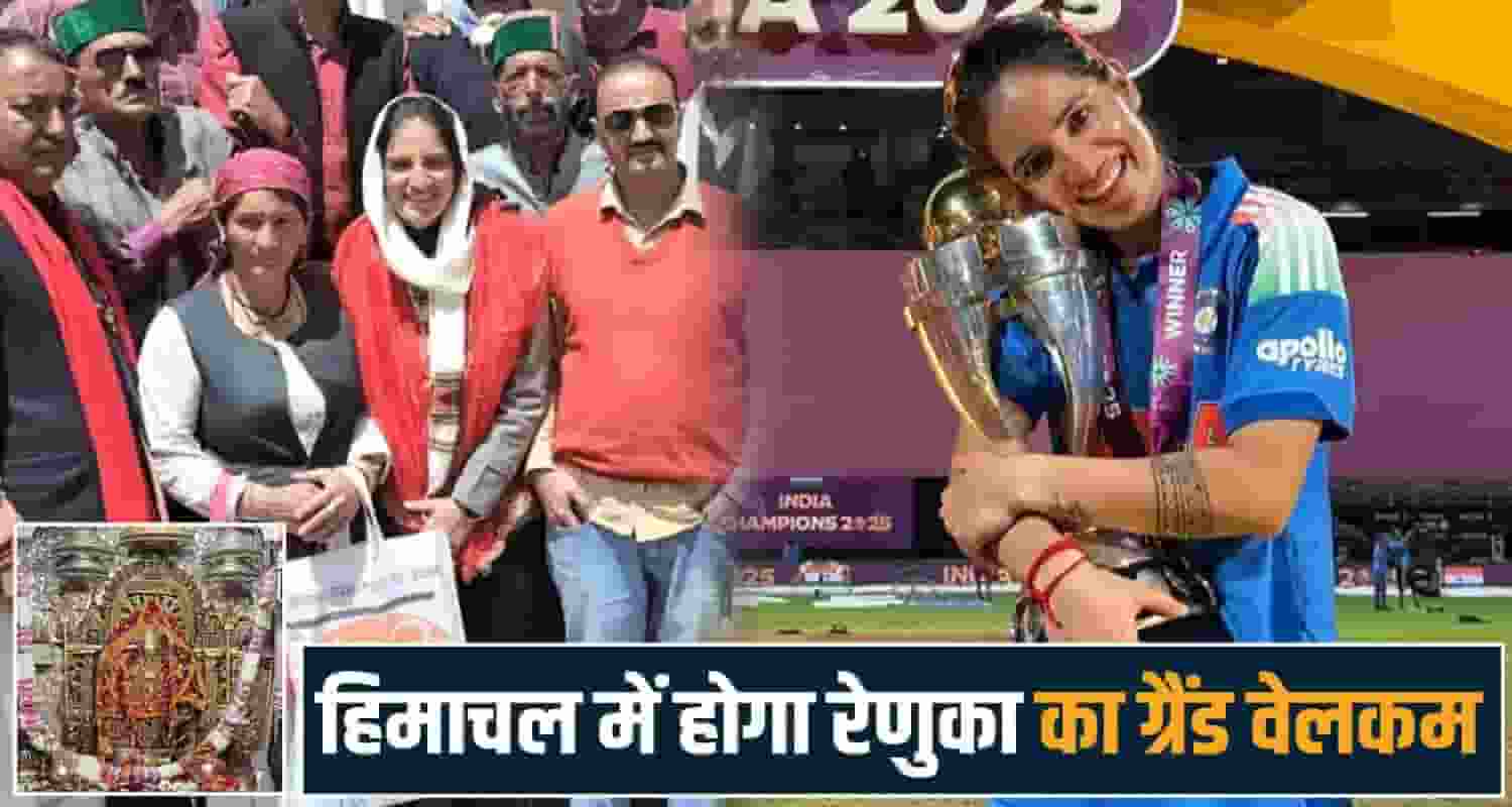 Women World Cup Renuka Singh Thakur