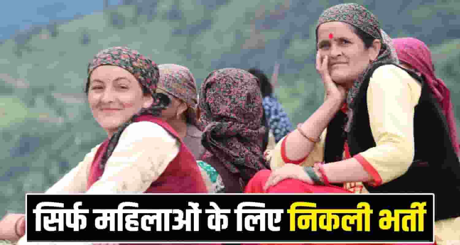 HIMACHAL STAFF NURSE RECRUITMENTS SUKHU GOVERNMENT HPRCA