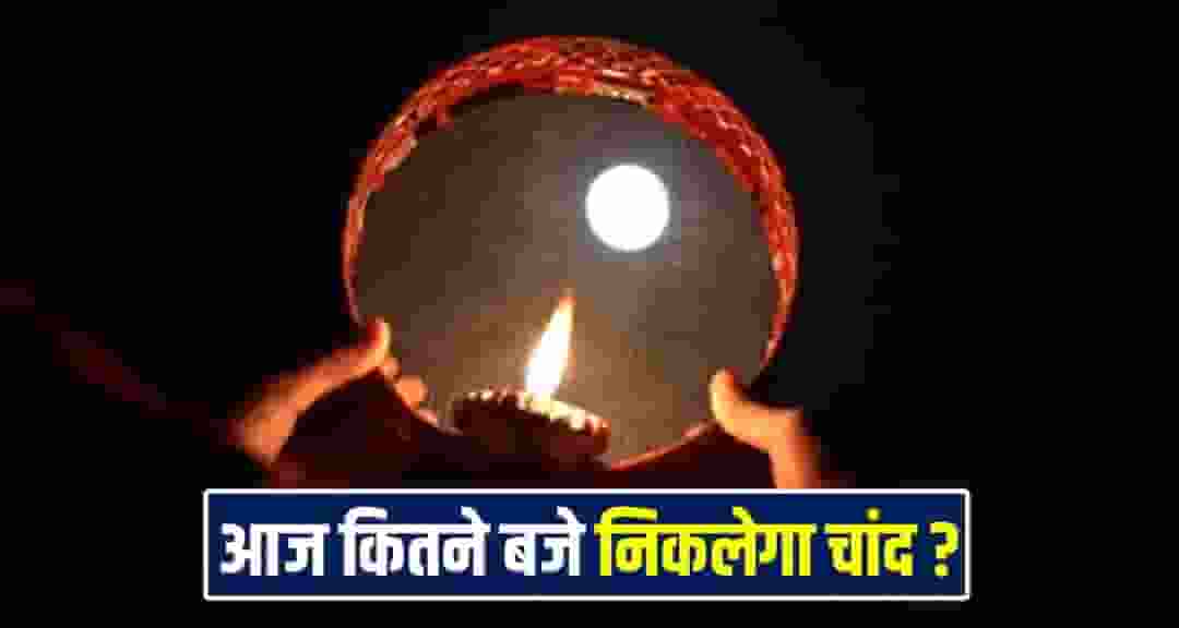 Karwa Chauth 2026