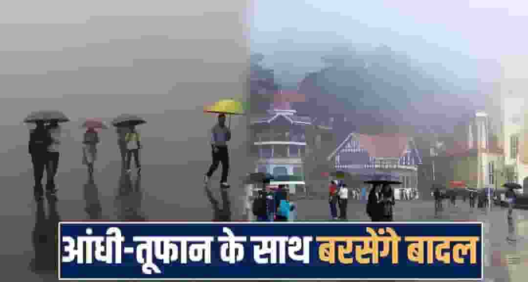 Himachal Pradesh