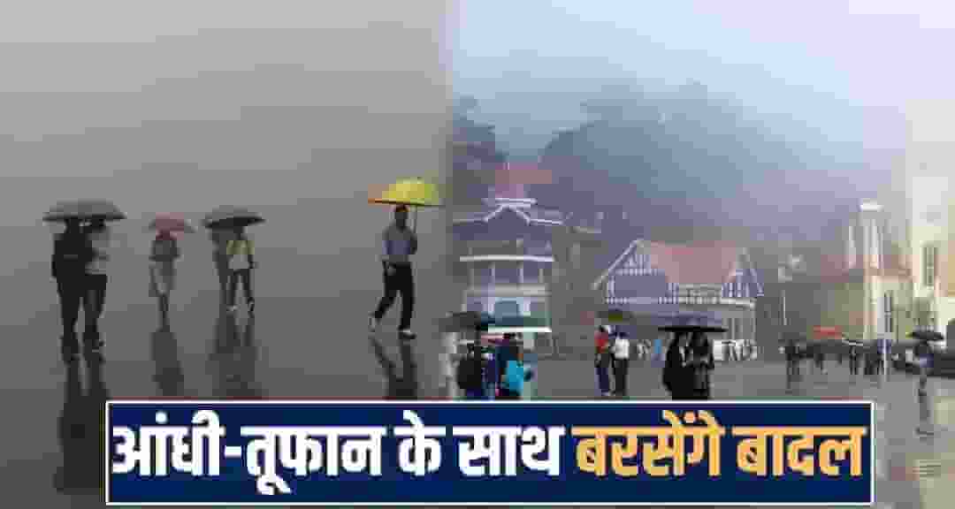 Himachal Weather news
