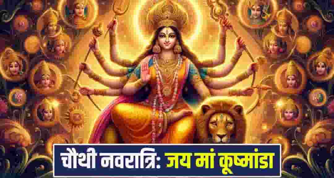 Navratri Day 4 Maa Kushmanda