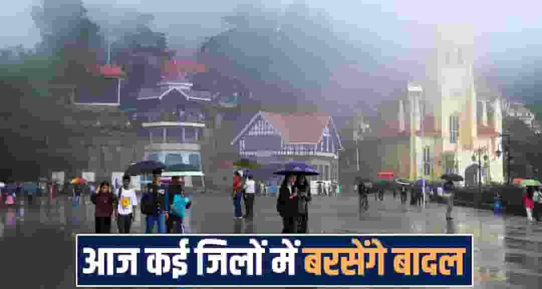 Himachal Pradesh Weather Update