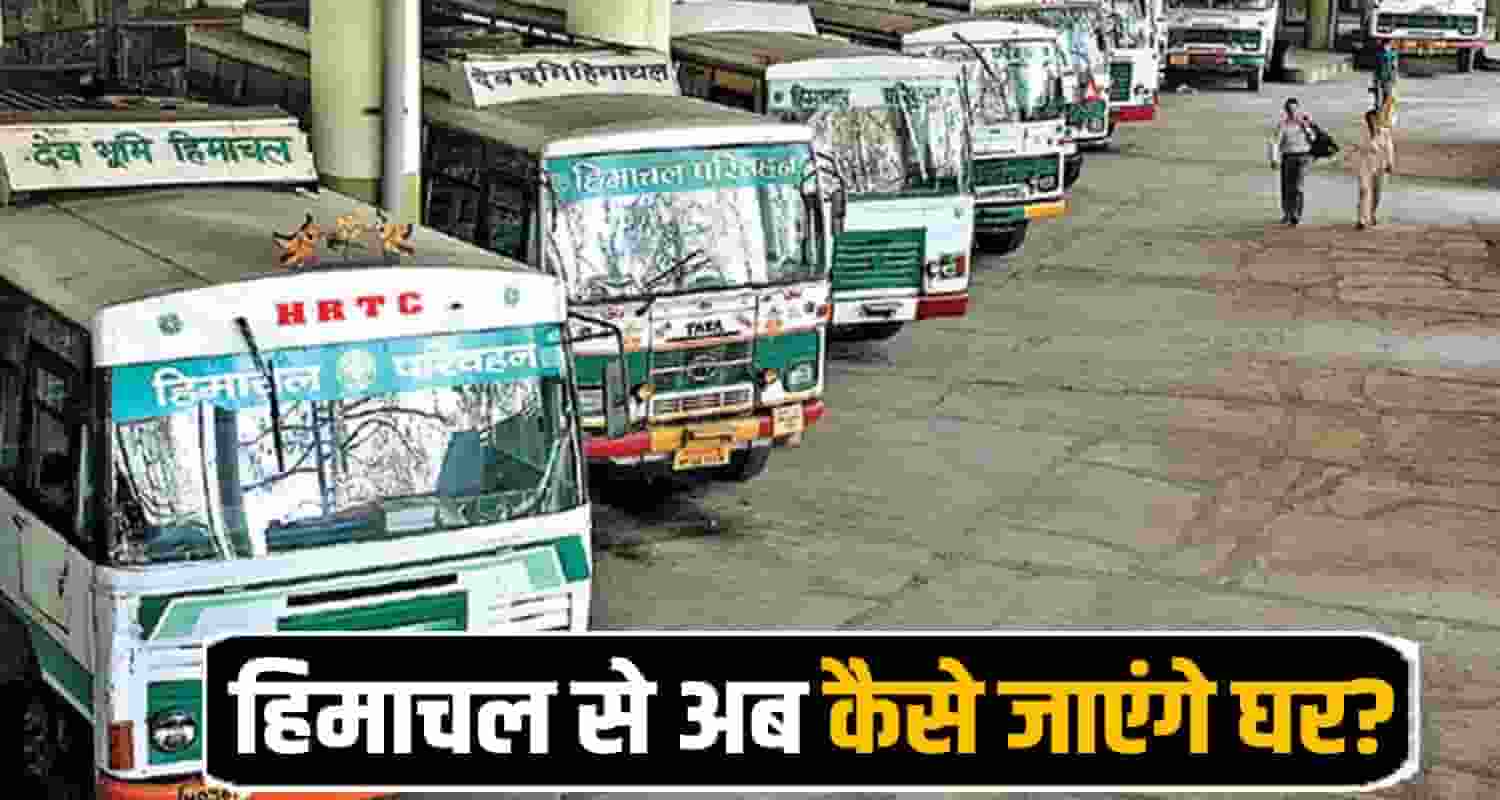 HRTC Bus