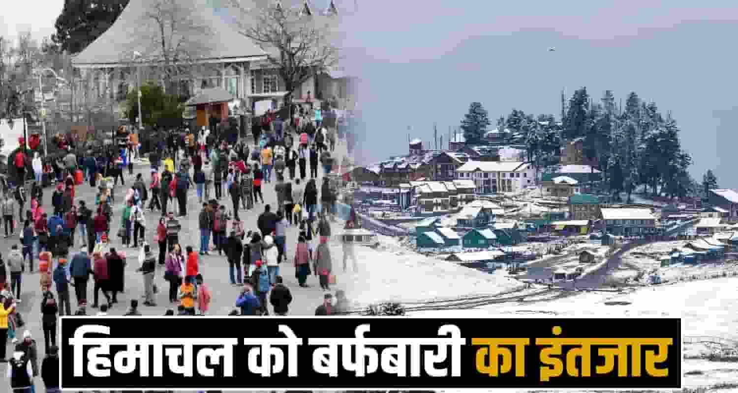 Himachal Weather Forecast