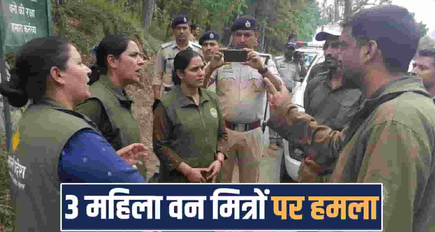 van mitra women forest guard case kangra himachal police lapiana