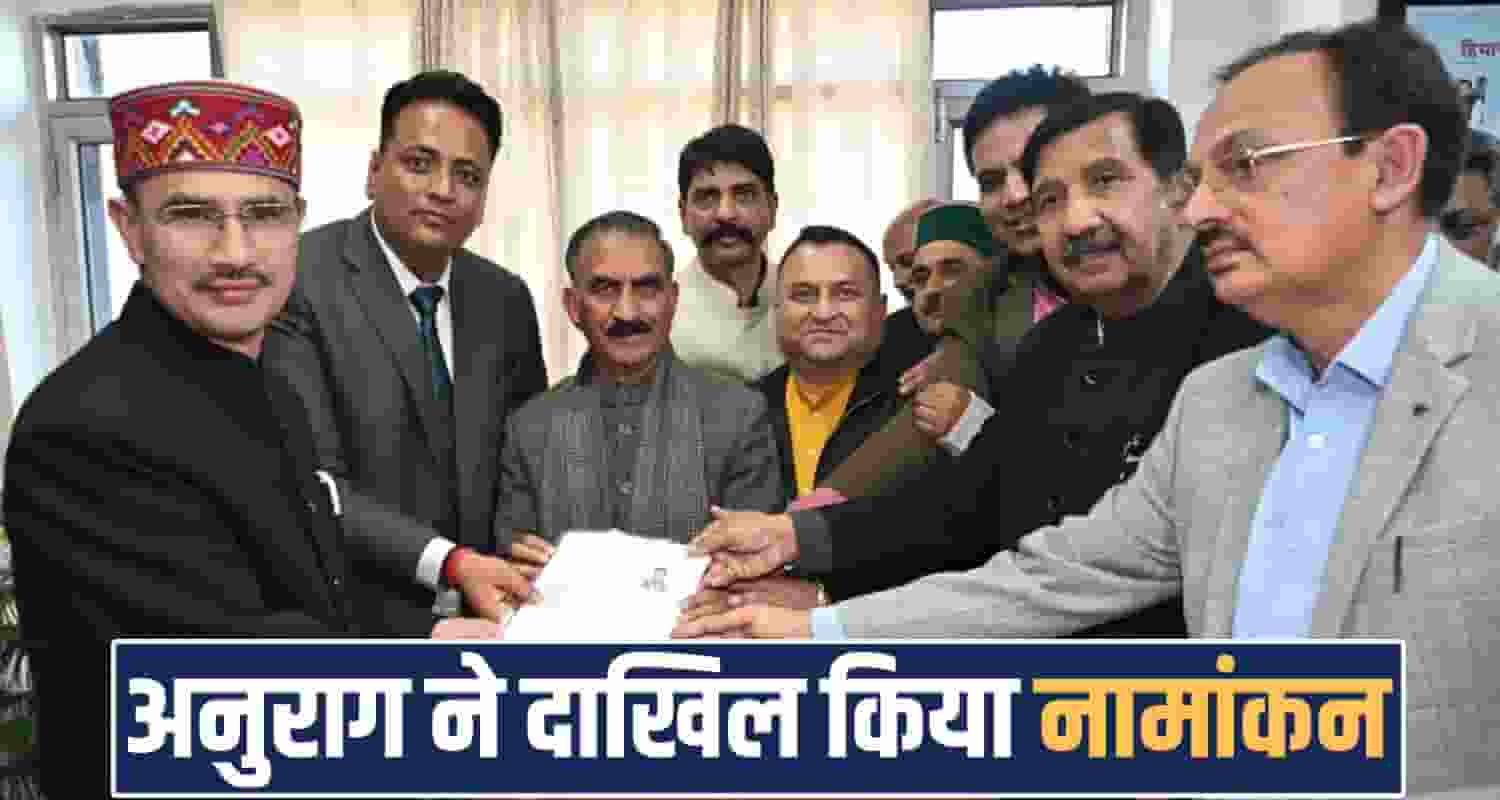 himachal congress rajya sabha candidate anurag sharma nomination 