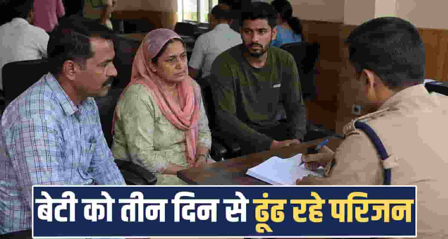 college student missing case una chandigarh police himachal