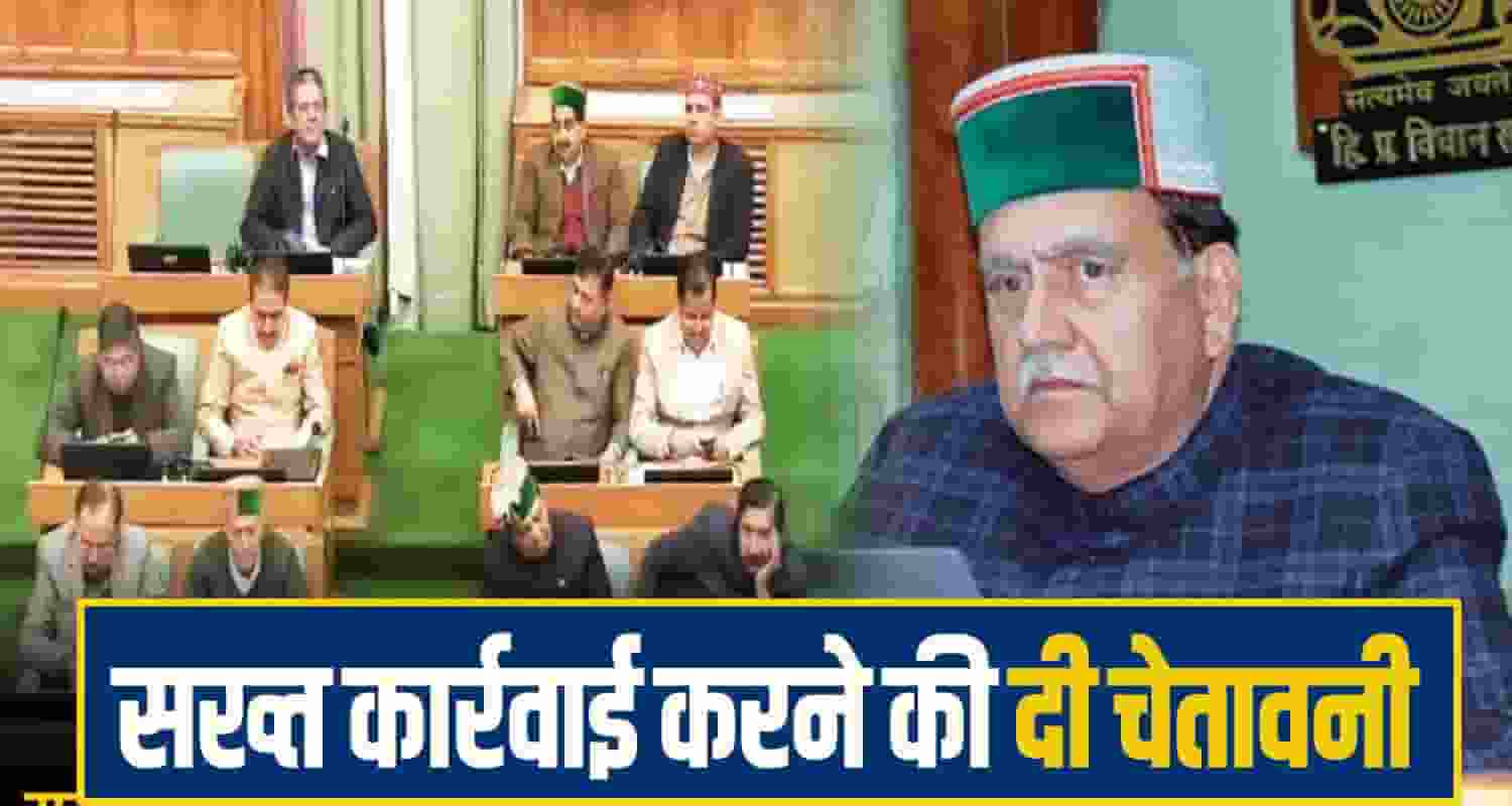 vidhansabha-speaker-kuldep-pathania