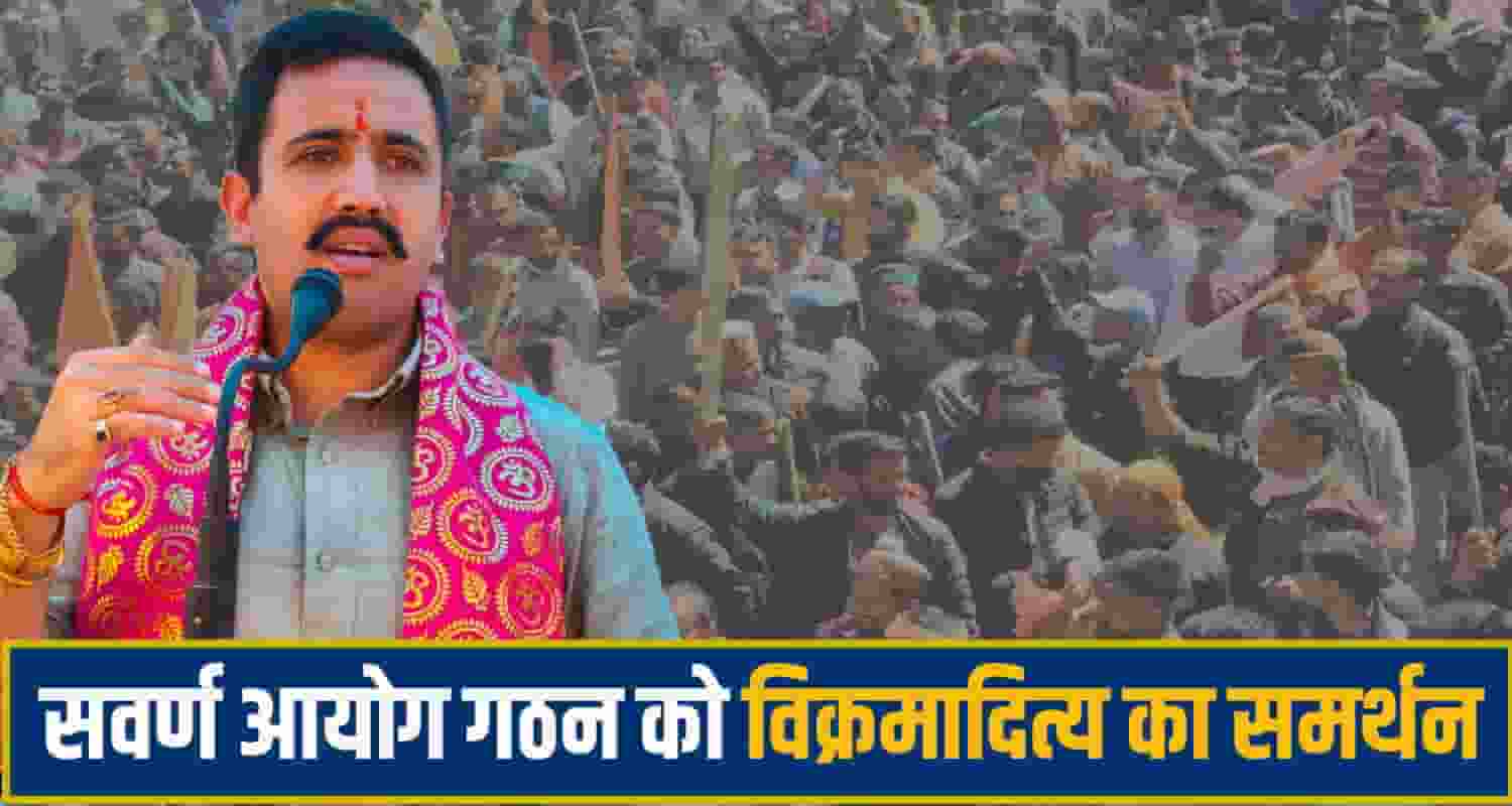 Vikramaditya Singh