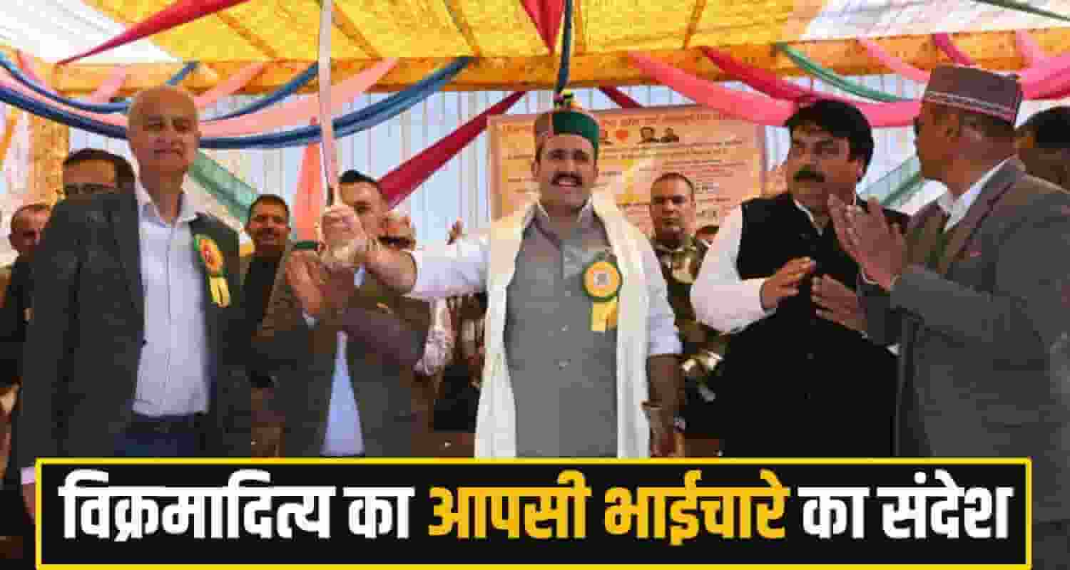Vikramaditya Singh News