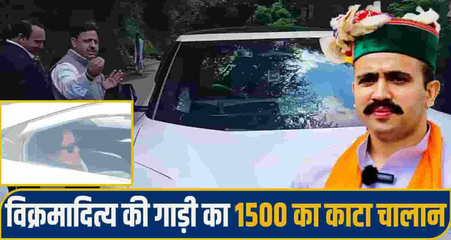 Vikramaditya Singh Challan