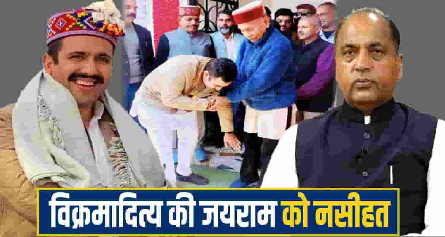 vikramaditya singh jairam thakur