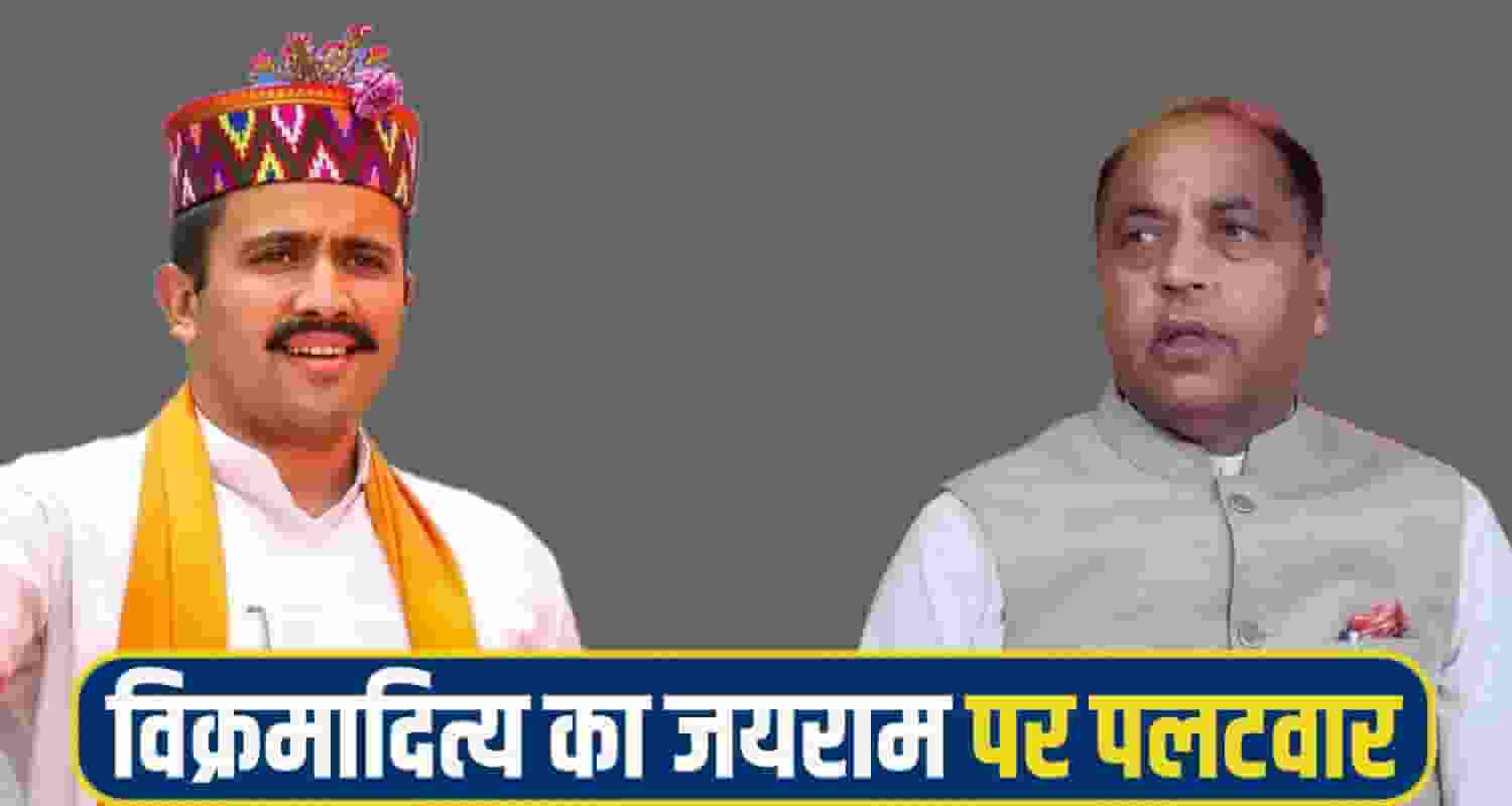 Vikramaditya singh