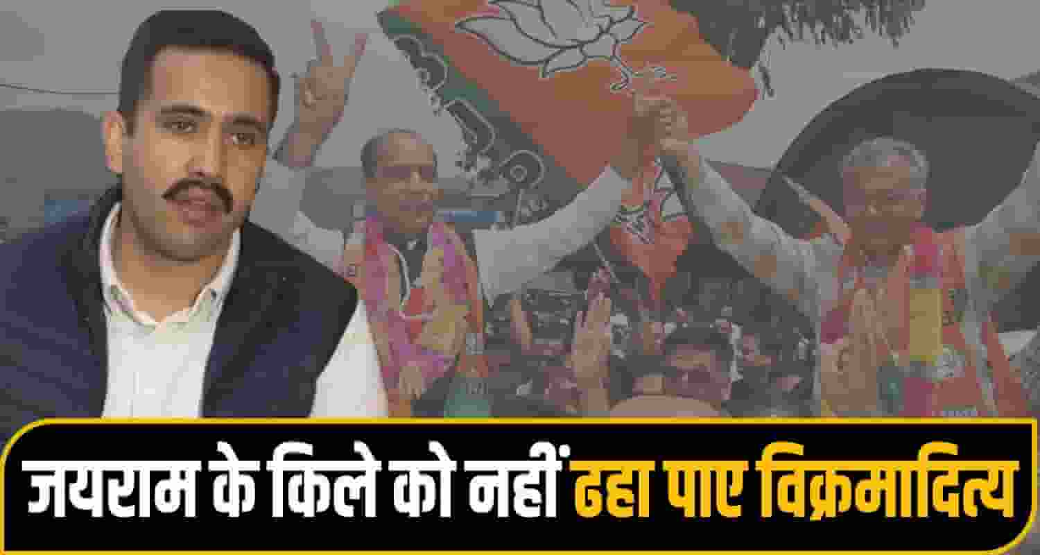 Vikramaditya Singh Campaign,