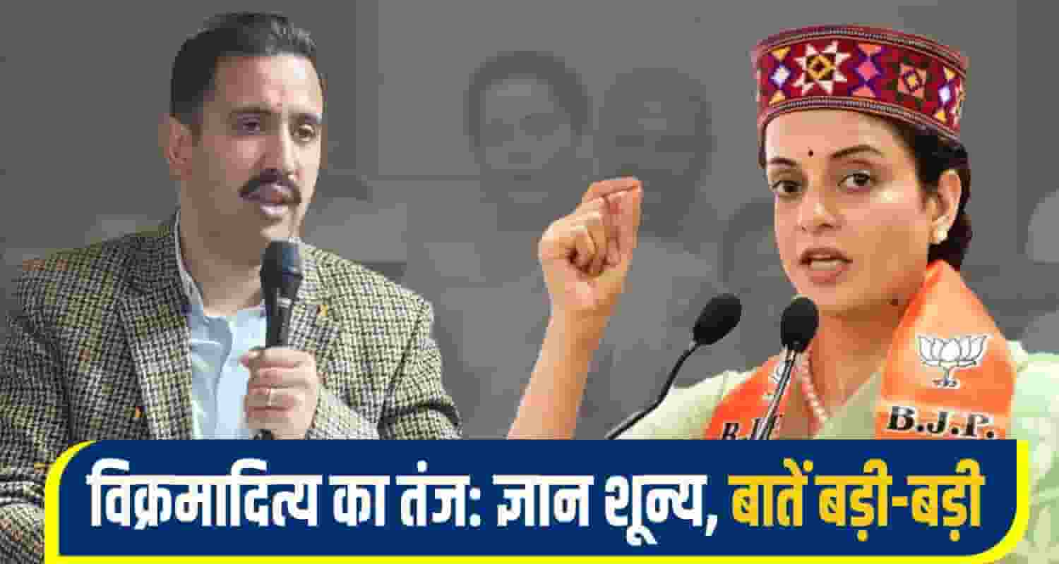 vikramaditya singh kangra