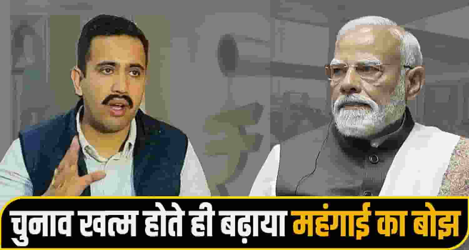 vikramaditya singh modi govt