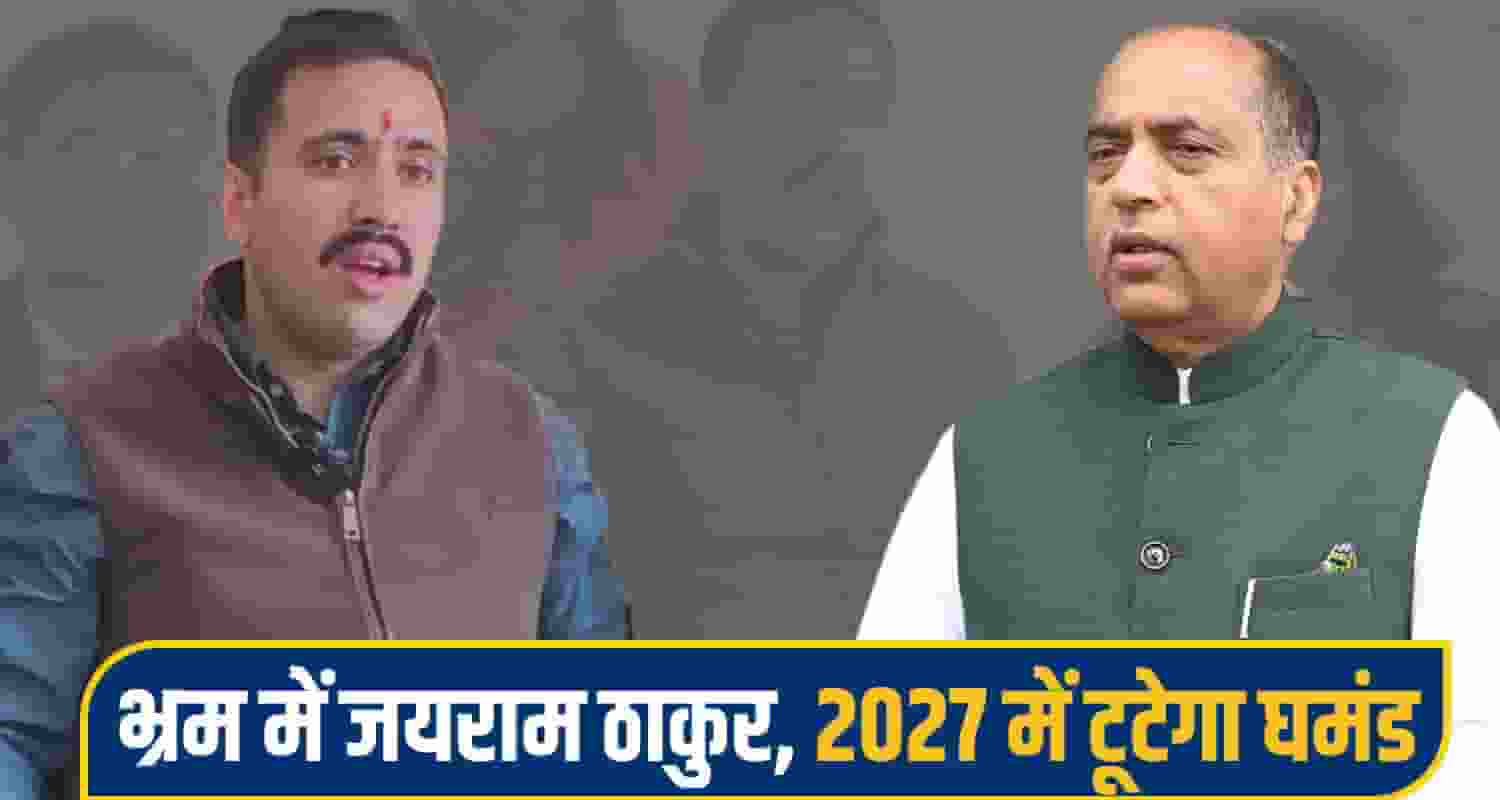  Vikramaditya Singh Speech