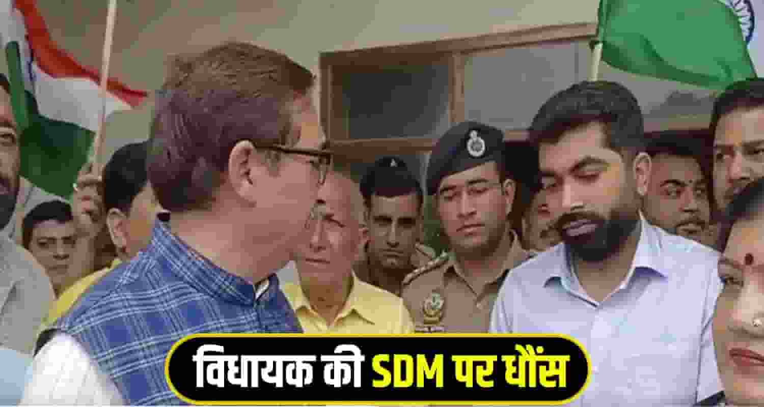 vipin parmar SDM Kangra