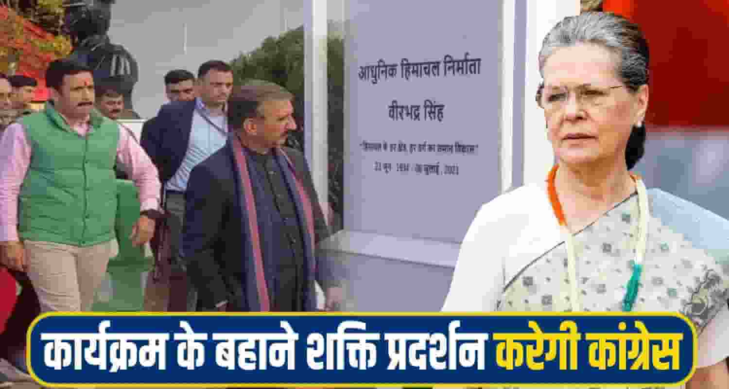 virbhadra statue sonia gandhi