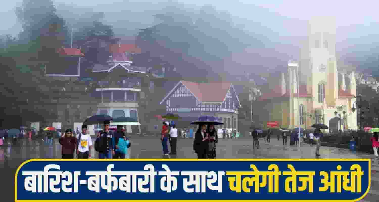 Himachal Weather Alert