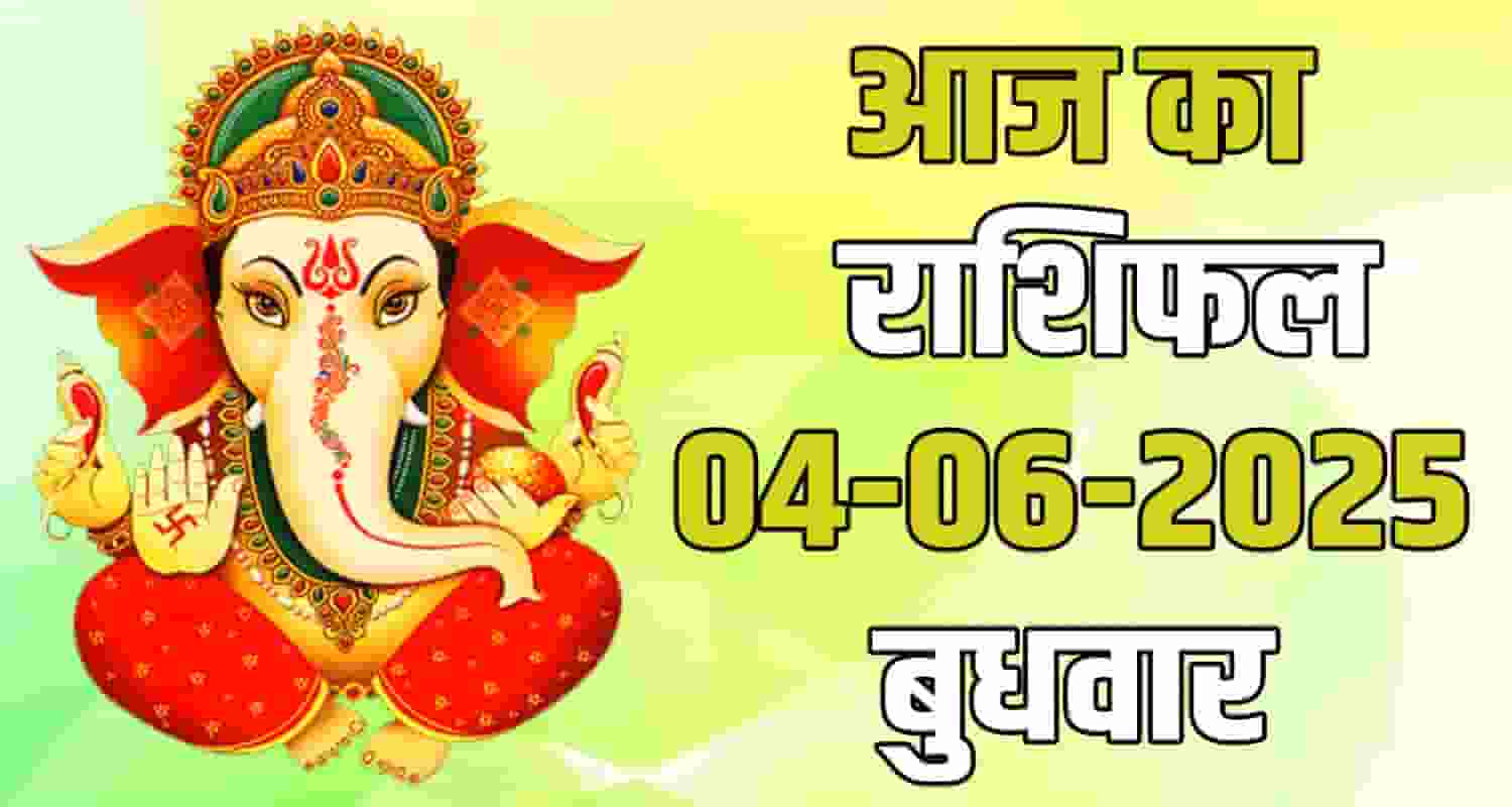 4th June Rashifal