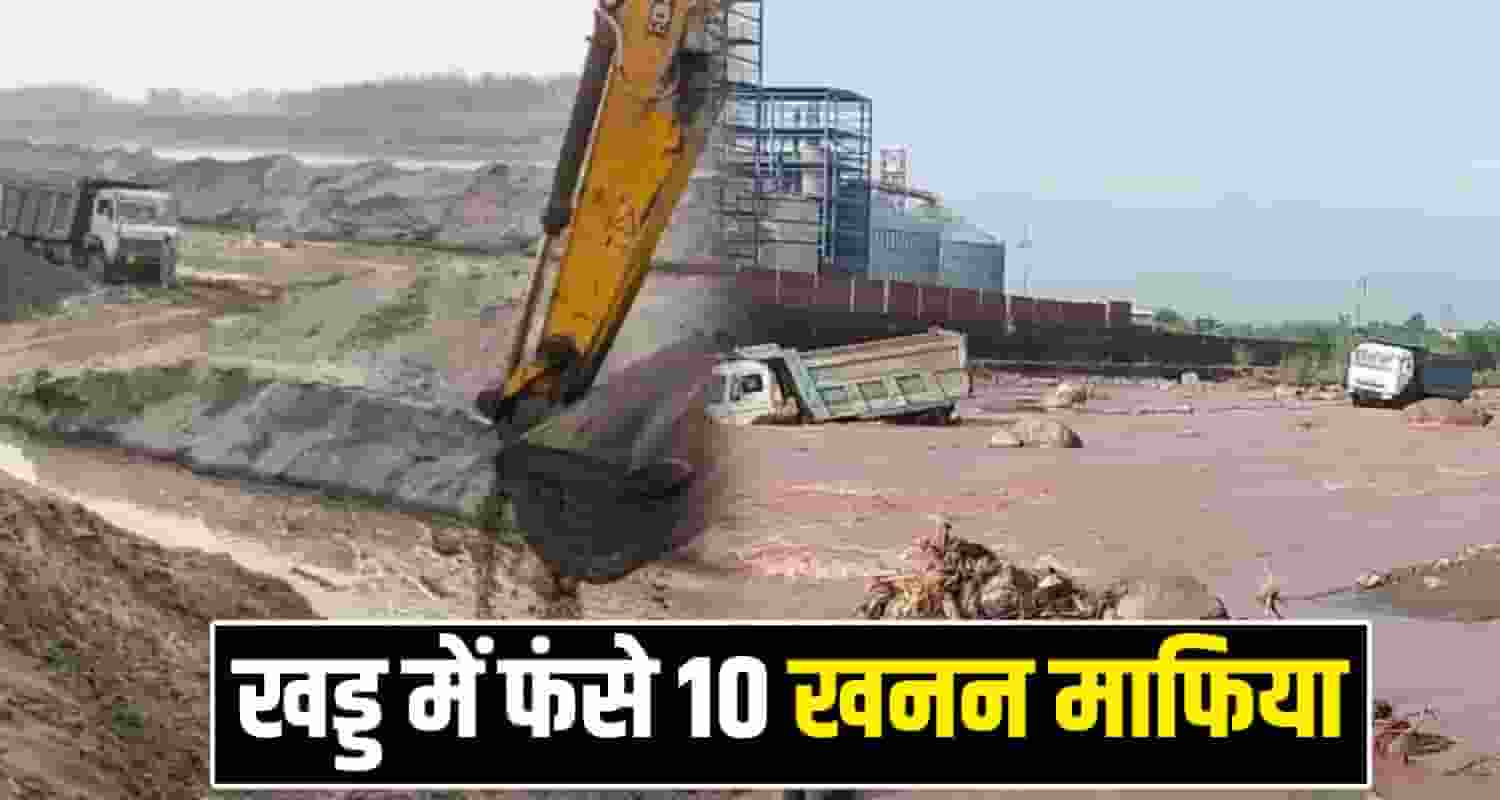 Solan Illegal Mining