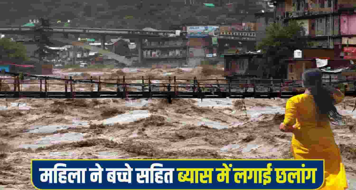 woman jump Beas-river-Kullu
