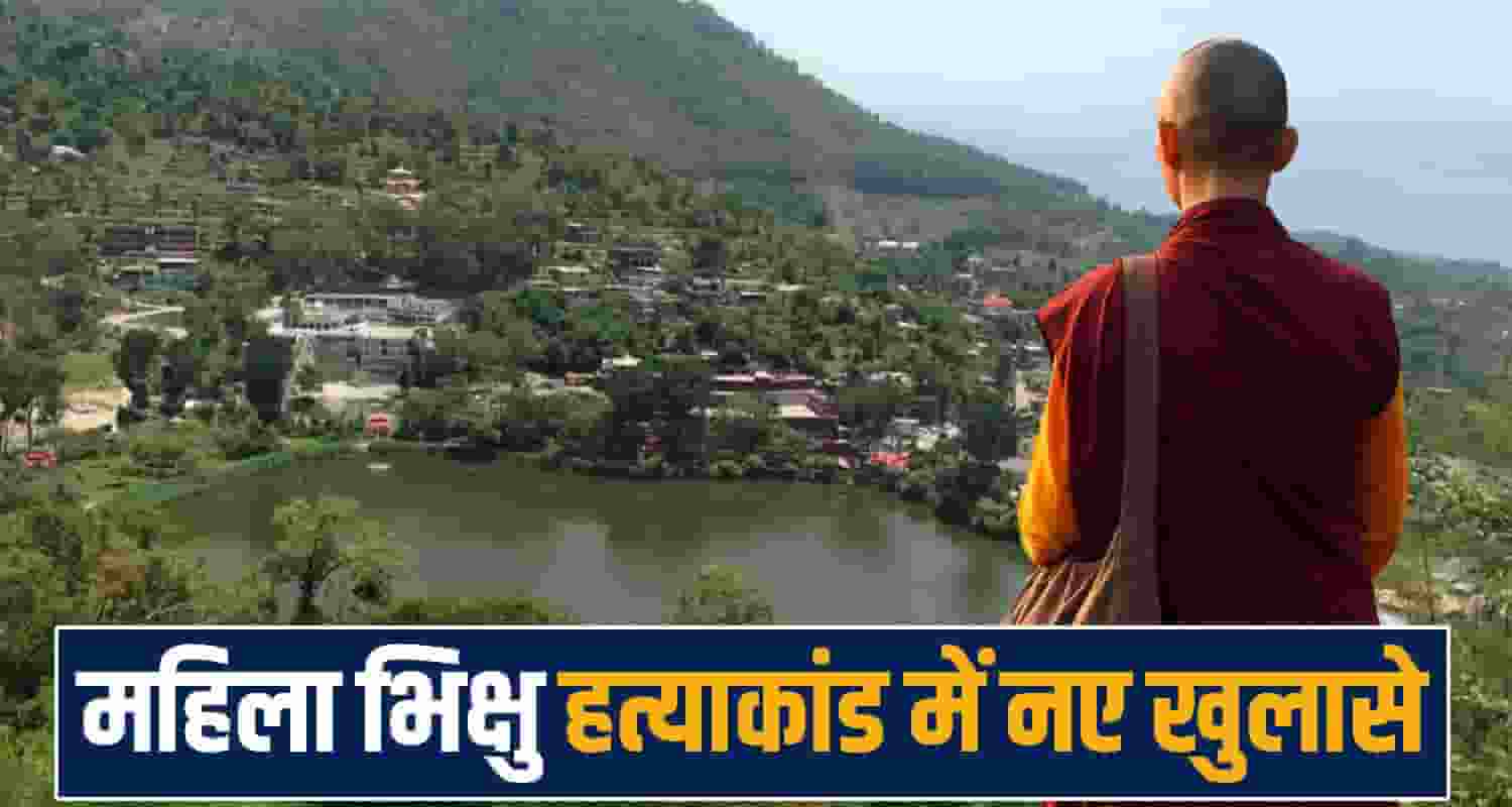 Police Investigation