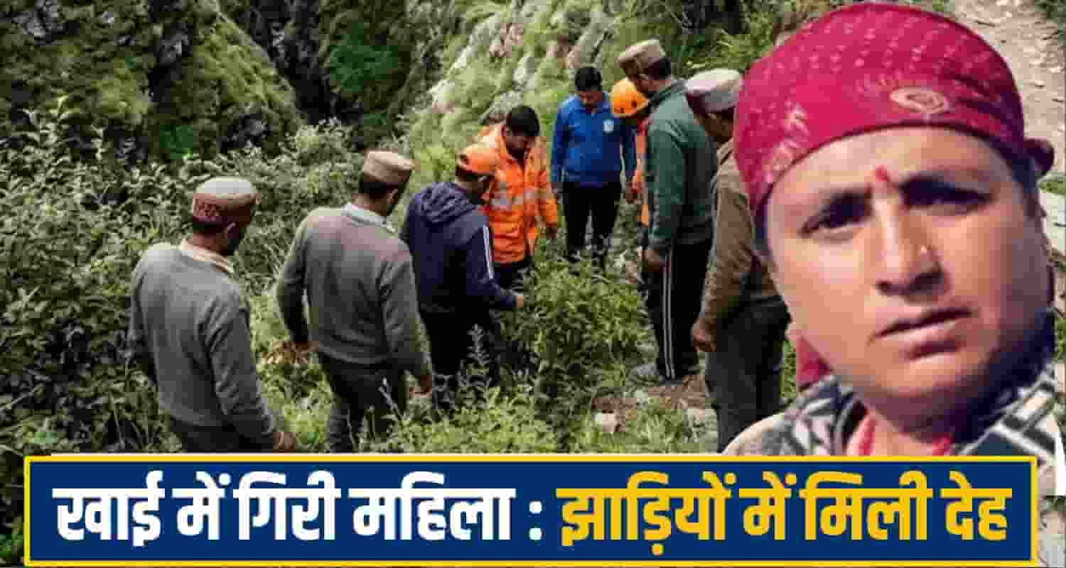 himachl Mandi News