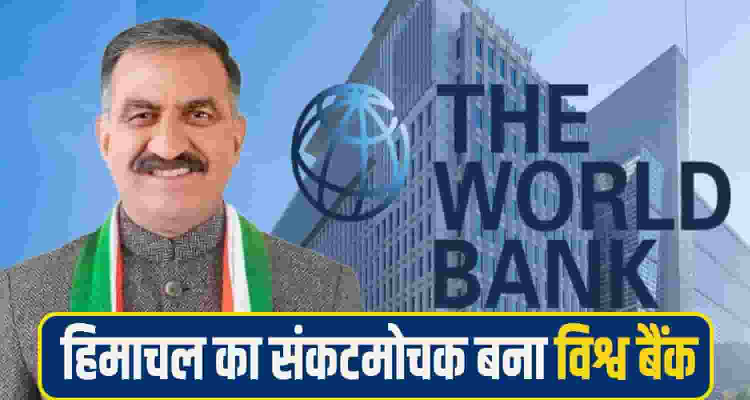World bank loan himachal