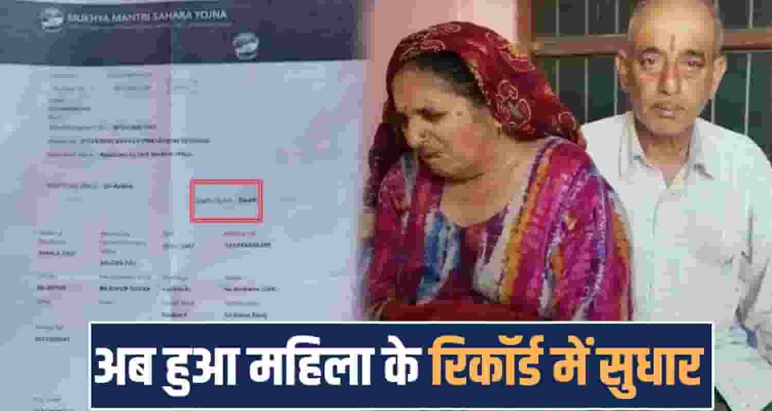 SAHARA PENSION WOMEN RECORDS ERROR BILASPUR HIMACHAL GOVERNMENT