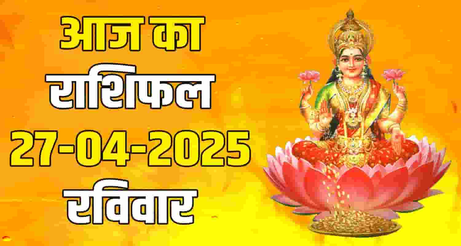 27th April Rashifal