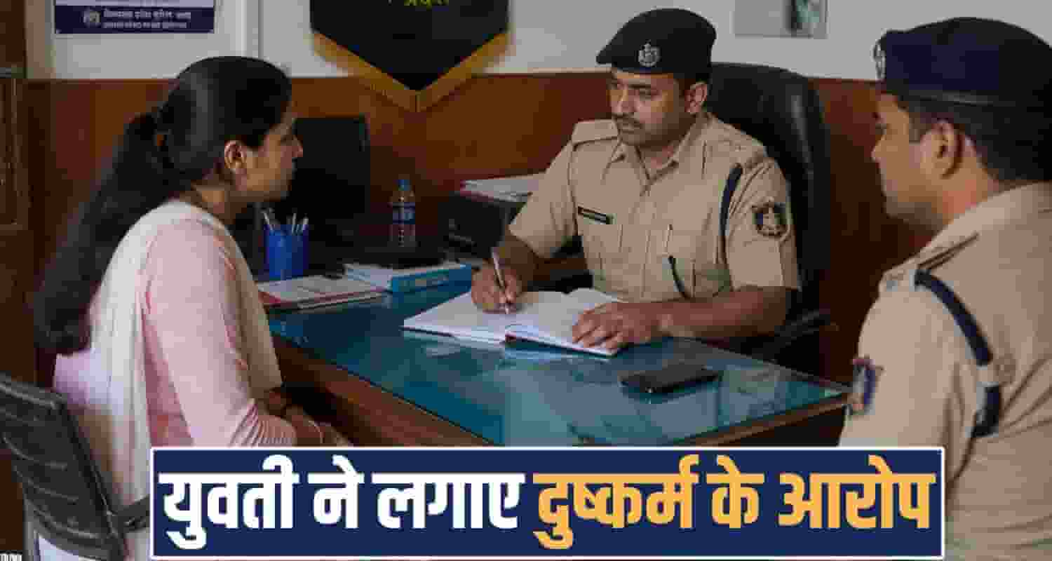 BOYFRIEND GIRL RELATION CASE RAMPUR SHIMLA POLICE HIMACHAL PRADESH