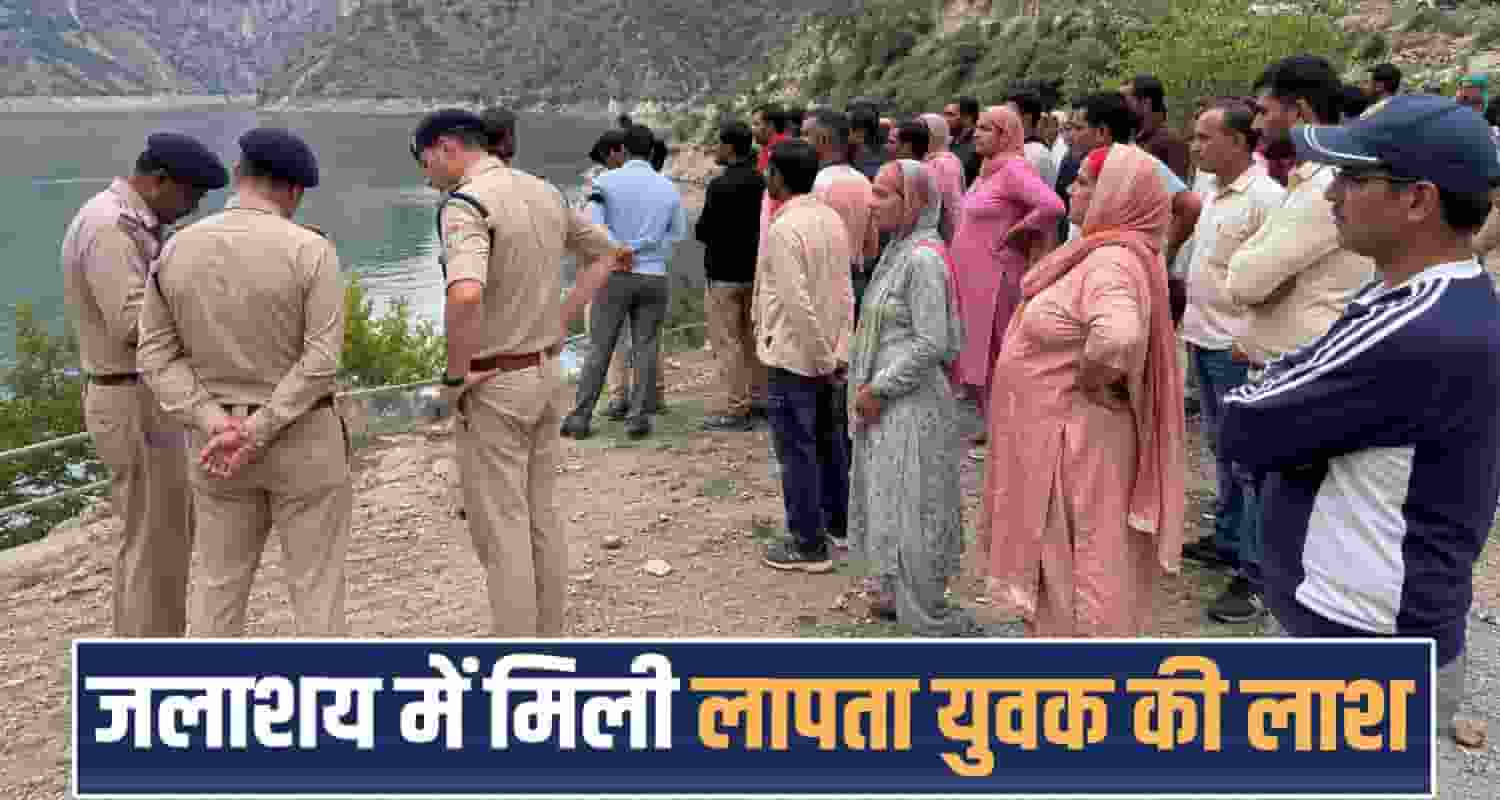 30 years manoj Chamba chamera chauraha reservoir CCTV Footage hp chamba police