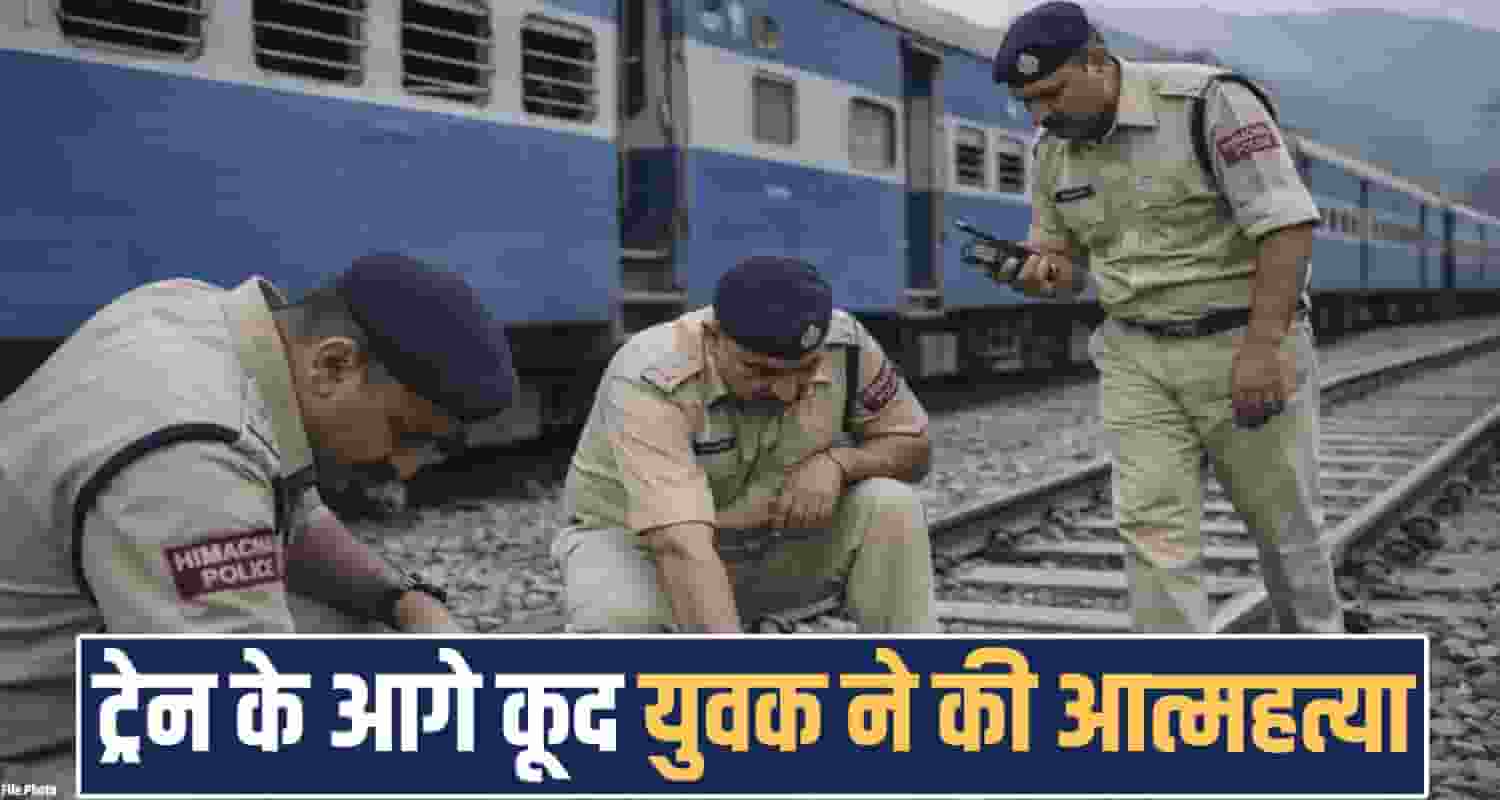 Amb Una Man train Wife and in laws himachal police fir