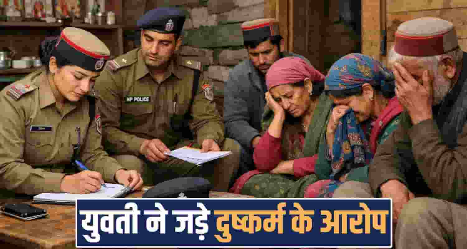 married man engaged girl case Fir lodged una police himachal