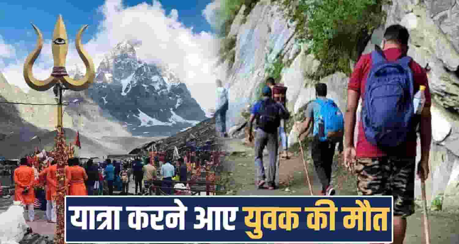 24 years man kamal manimahesh yatra chamba himachal police
