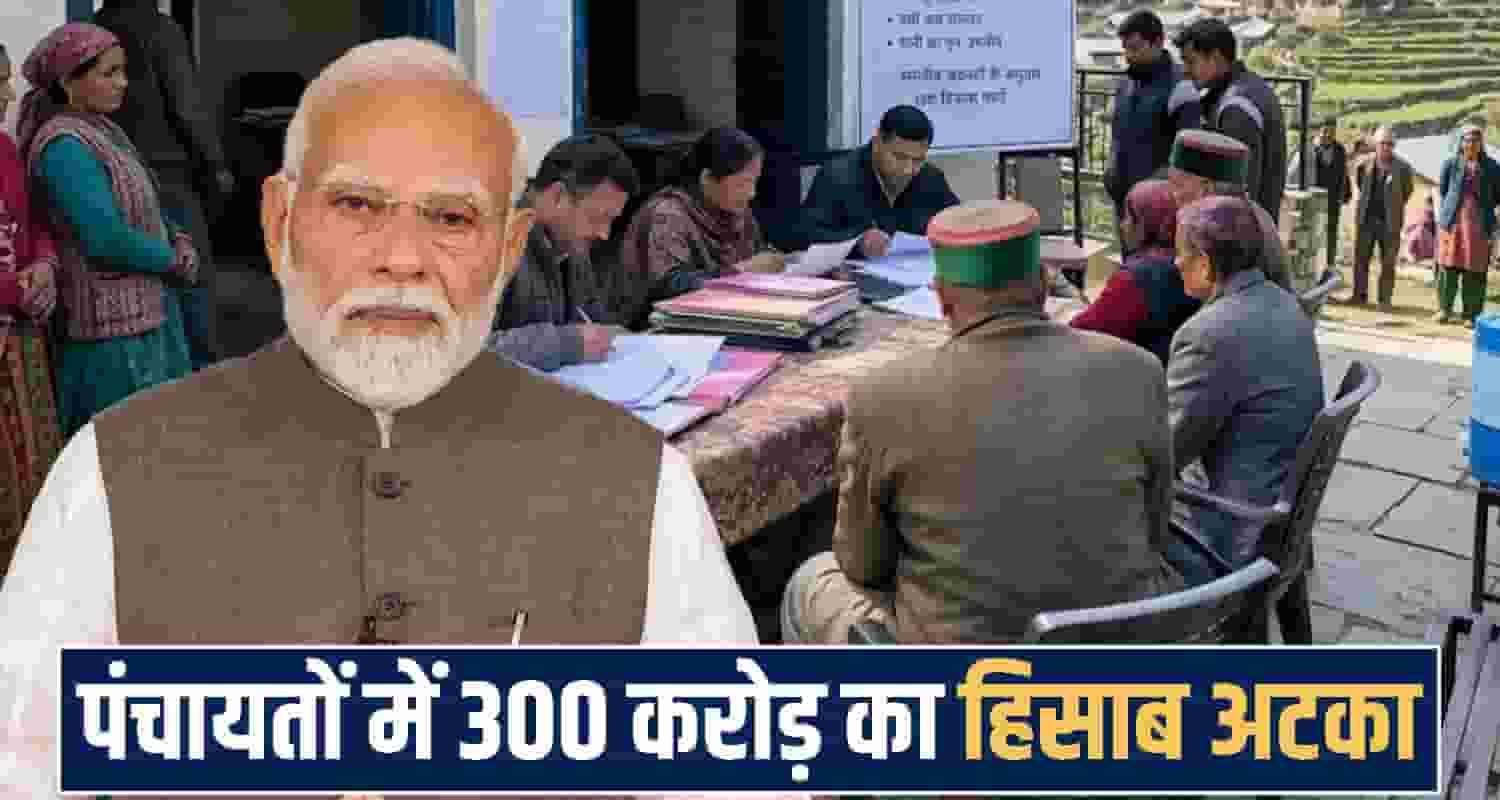 Himachal Pradesh Government