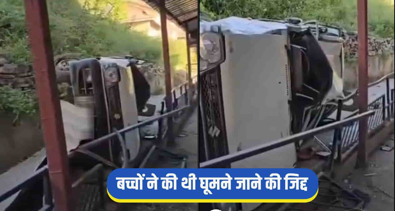 शिमला: ठियोग में 100 फीट गहरी खाई में गिरी नई गाड़ी, पिता गंभीर घायल New car ditch road father children theyog shimla igmc