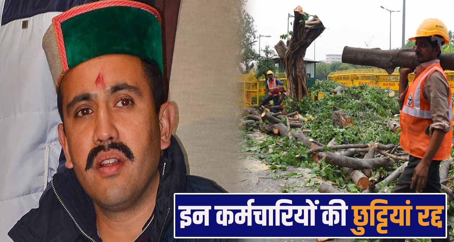 हिमाचल में इन विभागों की छुट्टियां रद्द, फील्ड में जुटे 25 हजार कर्मचारी- कंट्रोल रूम सक्रिय cloudburst