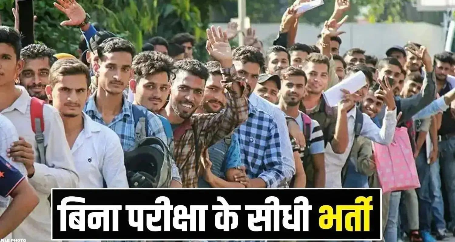 हिमाचल में निकली बंपर भर्ती, हर महीने मिलेगी 24 हजार तक सैलरी- यहां जानें पूरी डिटेल HIMACHAL JOBS