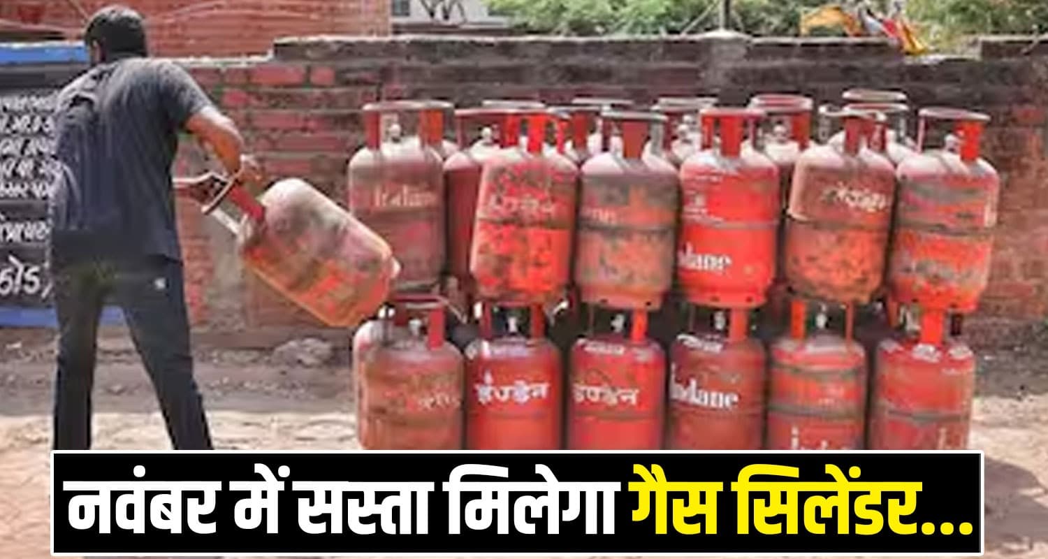 हिमाचल में कल से सस्ता मिलेगा गैस सिलेंडर! बैकिंग सिस्टम में भी होगा बदलाव- जानें सब कुछ Himachal News